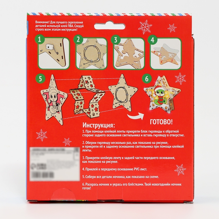 Новогодний ночник &laquo;Звезда-змея&raquo;, 16 &times; 15 &times; 4,5 см