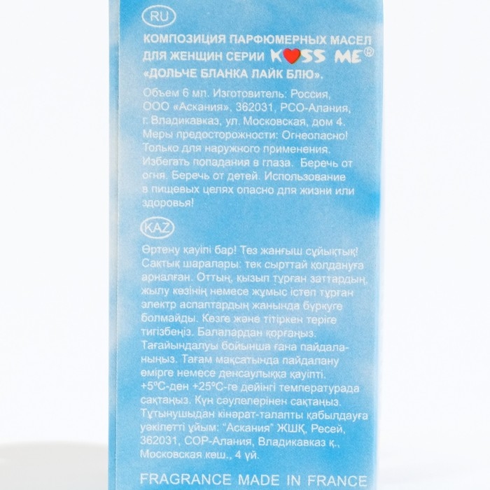 Парфюмерное масло женское DolceBlanca Like Blue, 6 мл