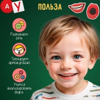 Развивающий набор &laquo;Изучаем гласные звуки&raquo;, 3+