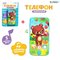 Телефон музыкальный &laquo;Мишка&raquo;, звук, цвет голубой