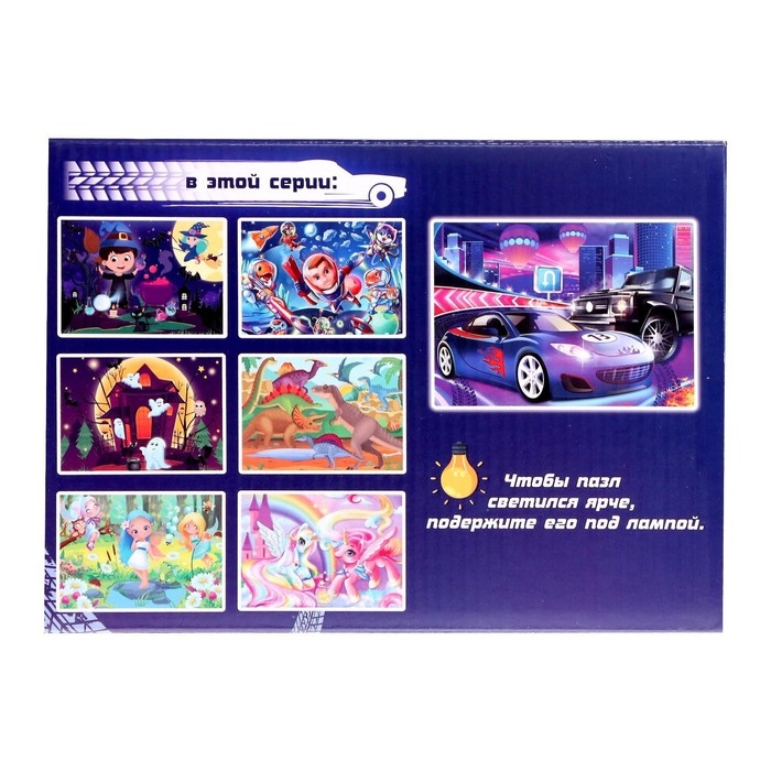 Пазлы светящиеся &laquo;Крутые тачки&raquo;, 88 деталей