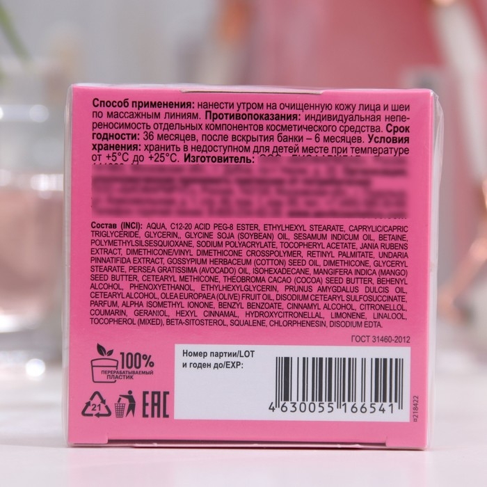 Крем для лица дневной Aevit by Librederm Интенсив-эксперт 55+, 50 мл Крем для лица дневной Aevit by Librederm Интенсив-эксперт 55+, 50 мл