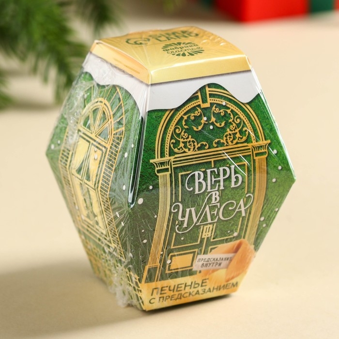 Печенье с предсказаниями в коробке &laquo;Верь в чудеса&raquo;, 6 г.