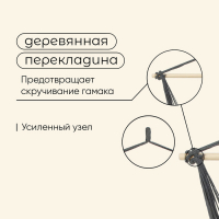 Гамак-кресло Maclay, 100х130х100 см Гамак-кресло Maclay, 100х130х100 см