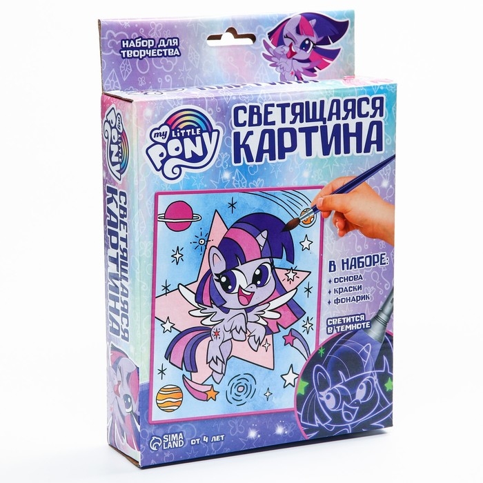 Набор для рисования &laquo;Светящаяся картина&raquo; My little pony