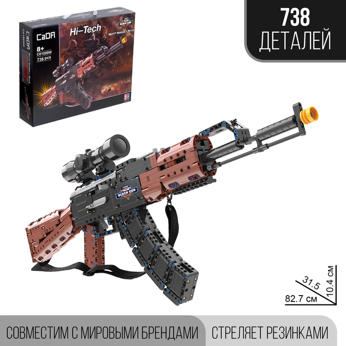 Конструктор Оружие Техно «АК-47», 738 деталей Конструктор Оружие Техно «АК-47», 738 деталей