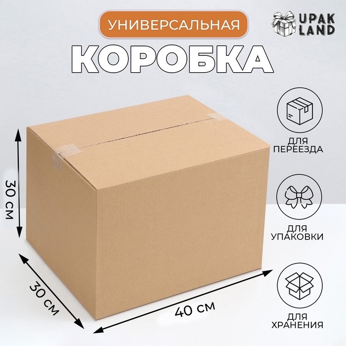 Коробка складная, бурая, 40 х 30 х 30 см Коробка складная, бурая, 40 х 30 х 30 см