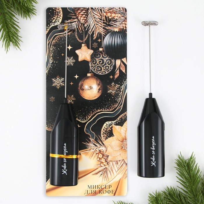 Капучинатор электрический &laquo;Шары&raquo;, модель LMR-05, 3,5 х 20 см