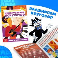 Набор мини-энциклопедий, 6 шт. по 20 стр., 12 &times; 17 см, Союзмультфильм