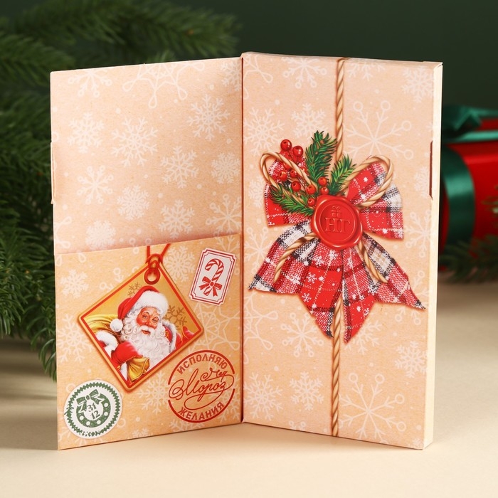 Молочный шоколад &laquo;Подарок для тебя&raquo; в открытке с кармашком для денег, 70 г.