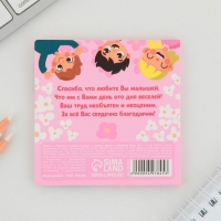 Набор в открытке &laquo;Воспитателю: Для любимого воспитателя&raquo; стикеры 4 х 20 листов, отрывной блок 30 листов