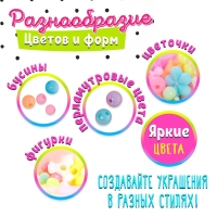 Набор для бисероплетения &laquo;Волшебные бусины&raquo;