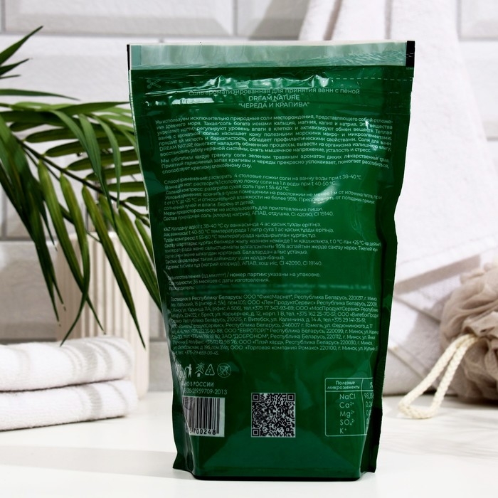 Ароматизированная соль с пеной для ванн, череда и крапива, 900 г