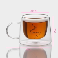 Набор стеклянных кружек с двойными стенками Доляна &laquo;Кофе&raquo;, 200 мл, 13&times;9,5&times;8 см, 2 шт
