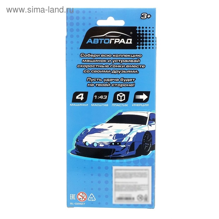 Машина инерционная &laquo;Полиция&raquo;, набор 4 шт.