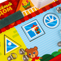 Бизиборд &laquo;Весёлый дом&raquo;