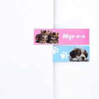 Набор стикеров закладок &laquo;Улыбнись&raquo;, 9 шт, 30 л