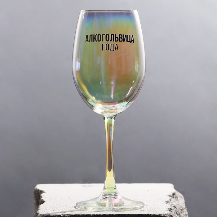 Бокал для вина новогодний &laquo;Алкогольвица года&raquo;, на Новый год, 360 мл
