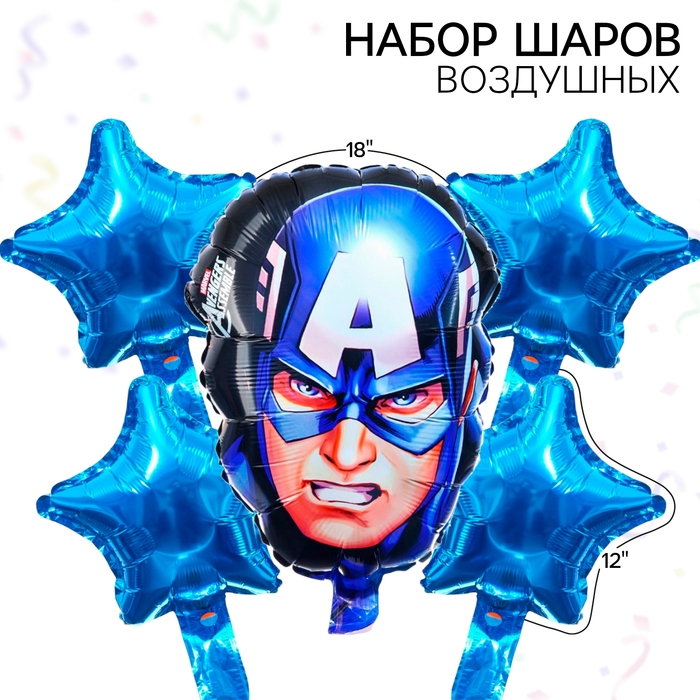 Набор фольгированных шаров &laquo;Капитан Америка. 4 звезды&raquo;, 5 шт.