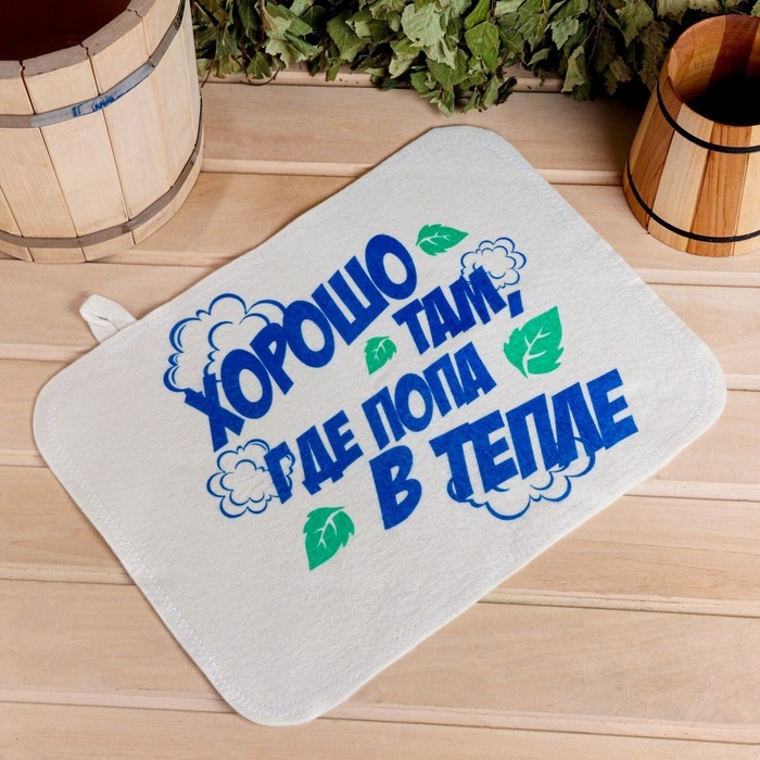 Коврик для бани Коврик для бани "Хорошо там, где попа в тепле!"