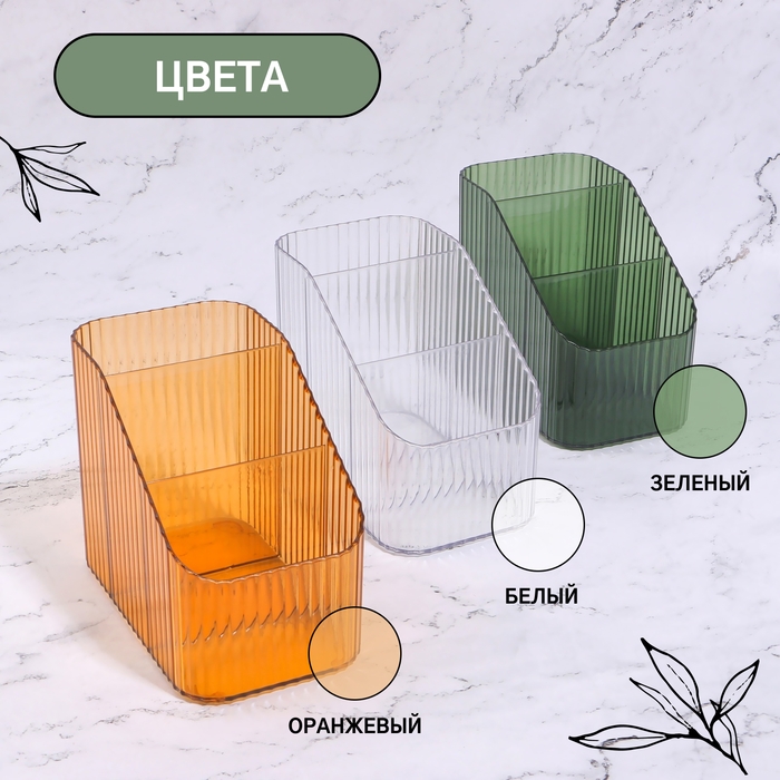 Органайзер для хранения маникюрных/косметических принадлежностей &laquo;LIGHT&raquo;, 3 секции, 8,5 &times; 14,5 &times; 12 см, цвет МИКС