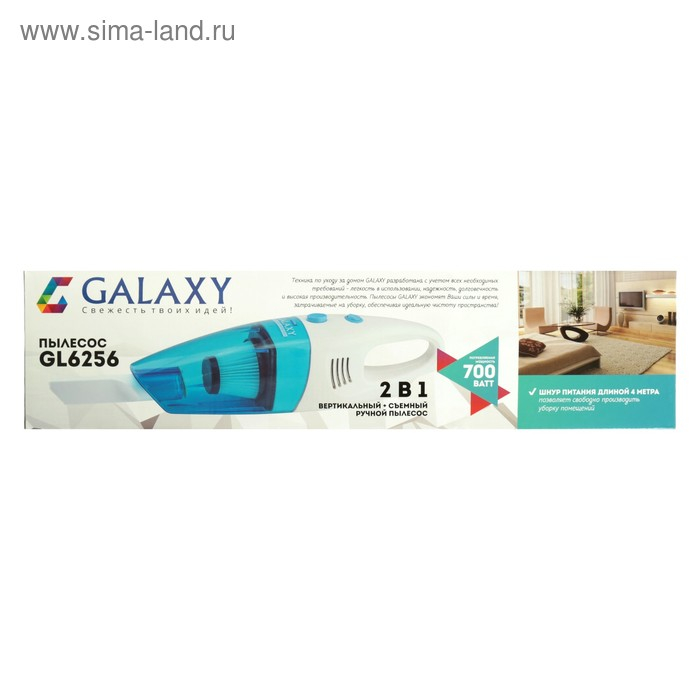 Пылесос Galaxy GL 6256, вертикальный, 700/130 Вт, белый Пылесос Galaxy GL 6256, вертикальный, 700/130 Вт, белый
