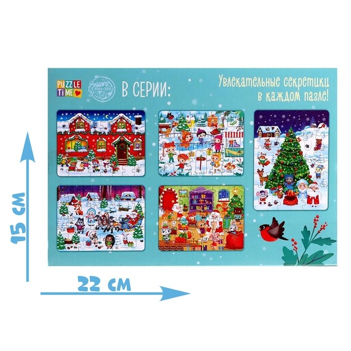 Пазл с окошками &laquo;В ожидании Нового года&raquo;, 6 окошек, 28 деталей