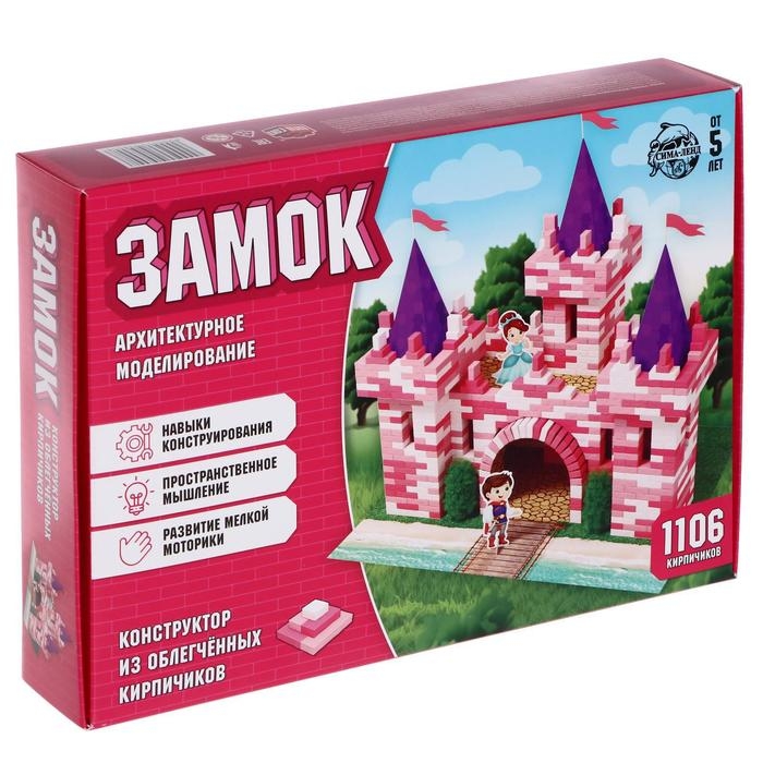 Конструктор из кирпичиков &laquo;Замок&raquo;, 1106 деталей