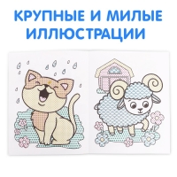 Водная раскраска &laquo;Рисуй водой!&raquo;, 12 стр.