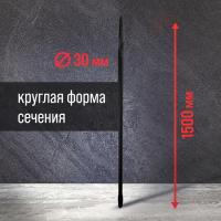 Лом строительный ЛОМ, d=30 мм, 1500 мм, окрашенный Лом строительный ЛОМ, d=30 мм, 1500 мм, окрашенный