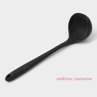 Половник Доляна &laquo;Сириус&raquo;, 28,5&times;8&times;6 см