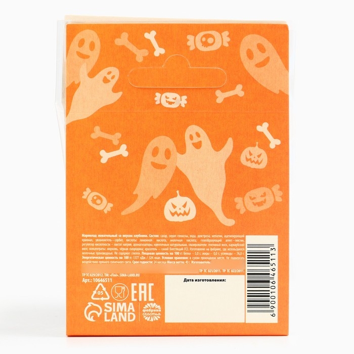 Хэллоуин Мармелад в виде черепа &laquo;Скелет&raquo;, 40 г