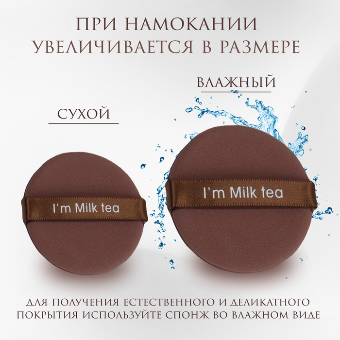 Спонжи для макияжа &laquo;MILK TEA&raquo;, набор - 7 шт, d = 5,5 см, с держателем, в футляре, цвет коричневый