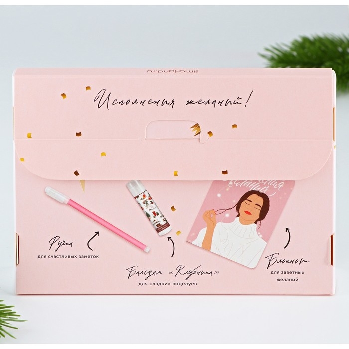 Подарочный набор новогодний  блокнот, ручка и бальзам для губ &laquo;Сияй круглый год&raquo;