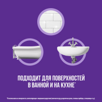 Средство чистящее Cillit Bang "Антипятна и гигиена" с распылителем, 750 мл Средство чистящее Cillit Bang "Антипятна и гигиена" с распылителем, 750 мл