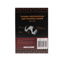 Ножеточка "Матрёна" MA-159, электрическая, 40 Вт, серебристо-чёрная