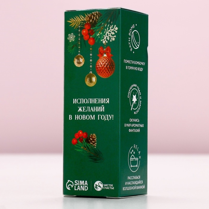 Набор бомбочки для ванны ЧИСТОЕ СЧАСТЬЕ &laquo;Исполнения желаний&raquo;, 3х40 г, Новый Год