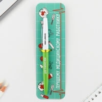 Ручка прикол шариковая синяя паста автоматическая 0.7 мм «Лучшему медицинскому работнику» пластик Ручка прикол шариковая синяя паста автоматическая 0.7 мм «Лучшему медицинскому работнику» пластик