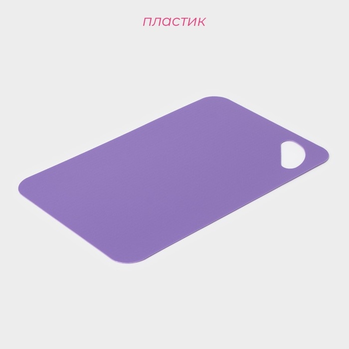 Доска разделочная противоскользящая гибкая Доляна, 29&times;19 см, цвет фиолетовый