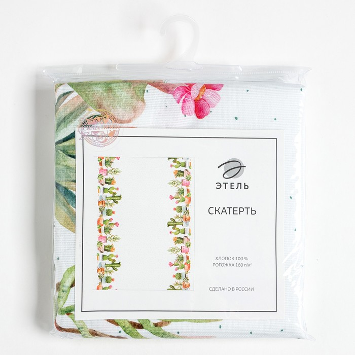 Скатерть Этель &laquo;Кактусы&raquo; 220х147 см, 100% хлопок, рогожка 160 гр/м2
