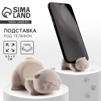 Подставка для телефона «Котик», белая, 6,5 х 5 см Подставка для телефона «Котик», белая, 6,5 х 5 см