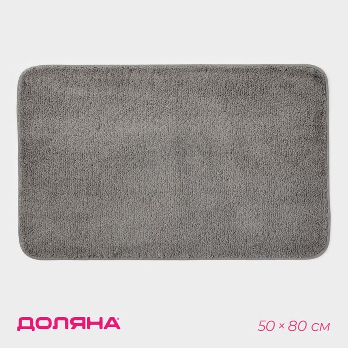 Коврик для дома Доляна «Нина», 50×80 см, ворс короткий, цвет серый Коврик для дома Доляна «Нина», 50×80 см, ворс короткий, цвет серый