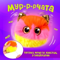 Мягкая игрушка &laquo;Лупоглазики. Мурчата&raquo;, Пушок, 9 см