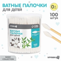 Ватные палочки в тубе 100 шт., наконечник - острый, хлопок/бамбук(стик) Ватные палочки в тубе 100 шт., наконечник - острый, хлопок/бамбук(стик)
