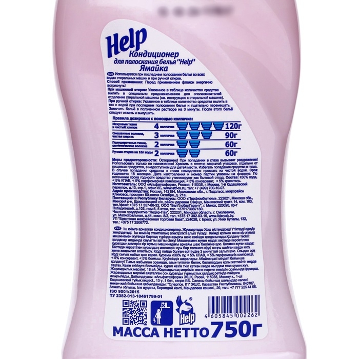 Кондиционер для белья Help Кондиционер для белья Help "Ямайка", 750 мл