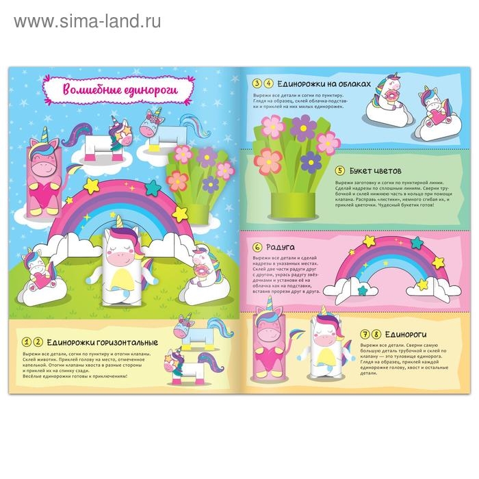 Набор книжек- вырезалок &laquo;Бумажные фигурки для девочек&raquo;, 2 шт.