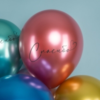 Шар латексный 12" «Спасибо», хром, 2 ст., набор 25 шт. МИКС Шар латексный 12" «Спасибо», хром, 2 ст., набор 25 шт. МИКС