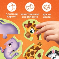 Макси - пазлы &laquo;Животные Африки&raquo;, 7 пазлов, 21 элемент