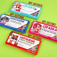 Драже шоколадное &laquo;Направление к опохмелу&raquo;, 20 г.