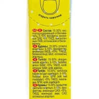 Отбеливатель Ушастый нянь, для детского белья, 500 г Отбеливатель Ушастый нянь, для детского белья, 500 г